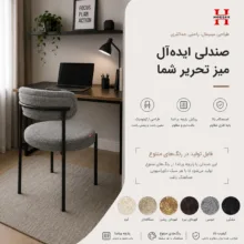 صندلی هوگر مدل SH135