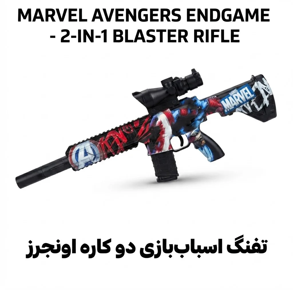 تفنگ بازی طرح مسلسل مکانیکی مدل 8161 مناسب 6 تا 9 سال