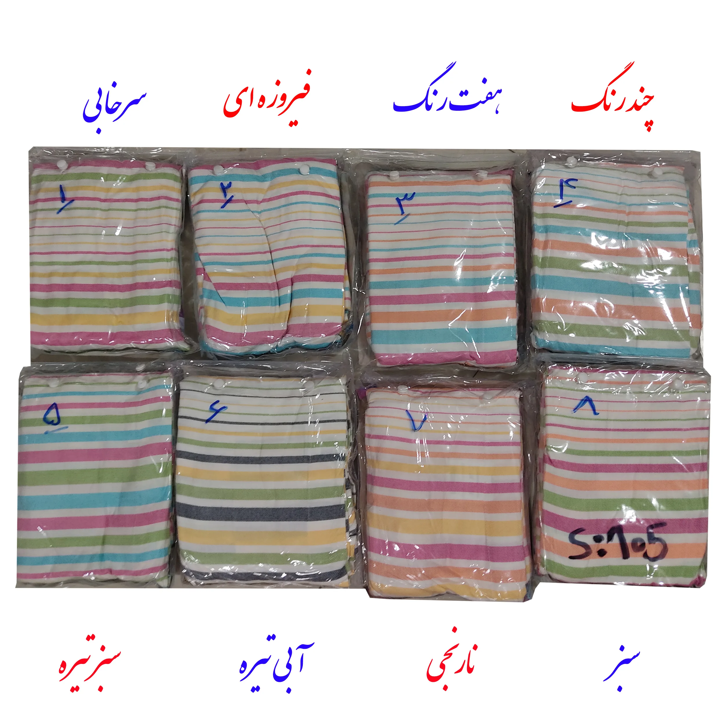حوله پالتویی ابراهیمی یزد مدل سرند سایز 125