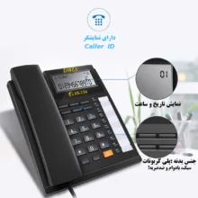 تلفن باسیم دینکس مدل DX-116