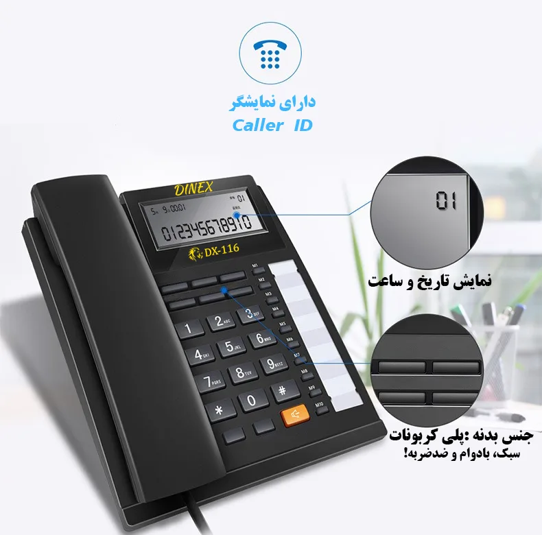 تلفن باسیم دینکس مدل DX-116