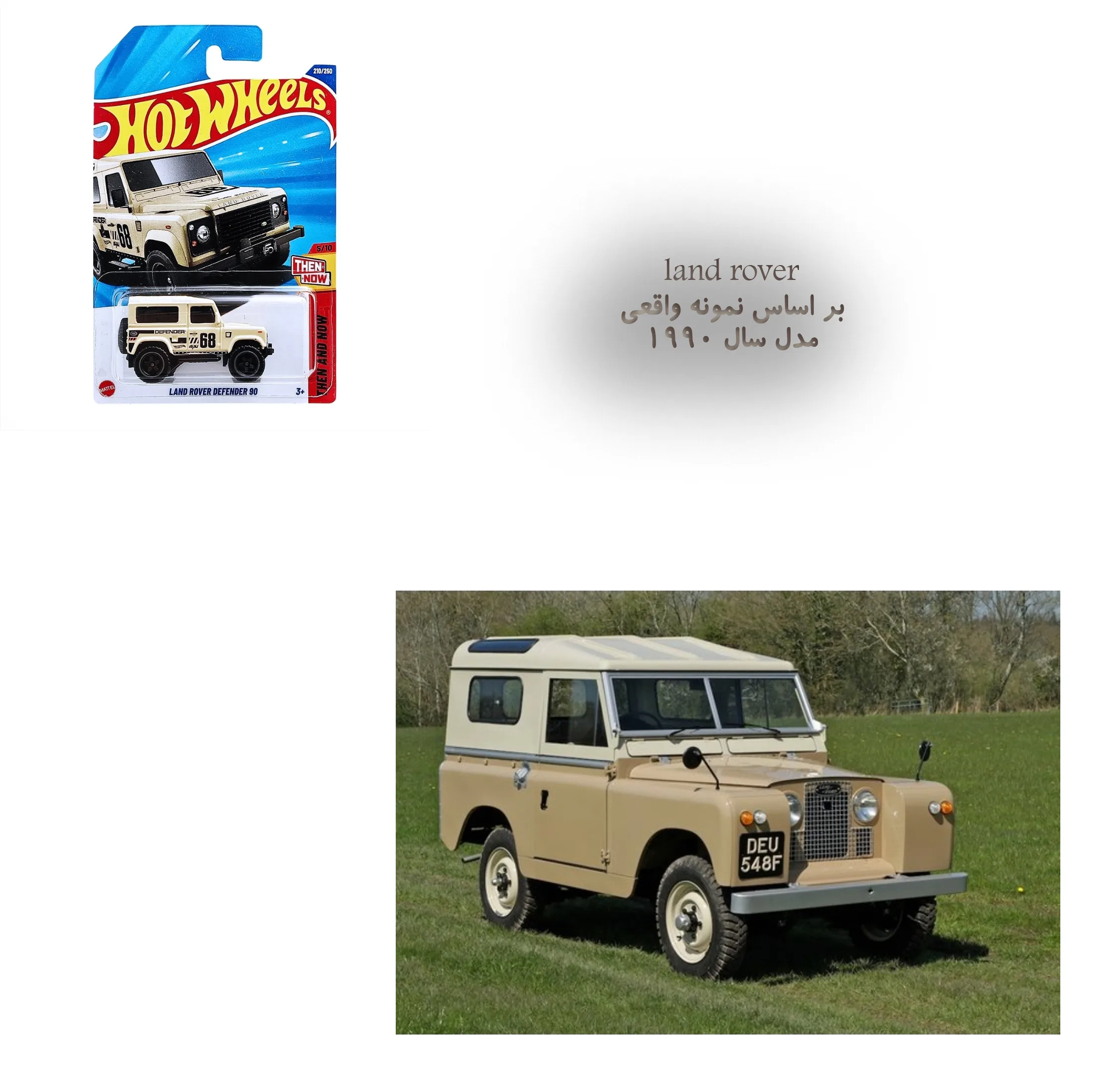 ماشین بازی ماتیل مدل لندرور defenfer سال 1990 کد 210/125