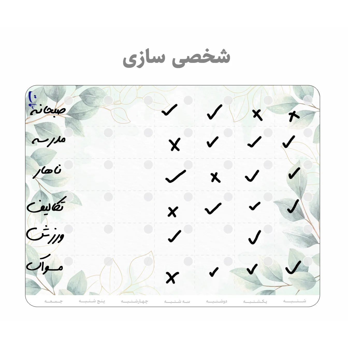 تخته وایت برد سمات مدل پلنر رو یخچالی کد 02 سایز 20x30 سانتی متر به همراه ماژیک