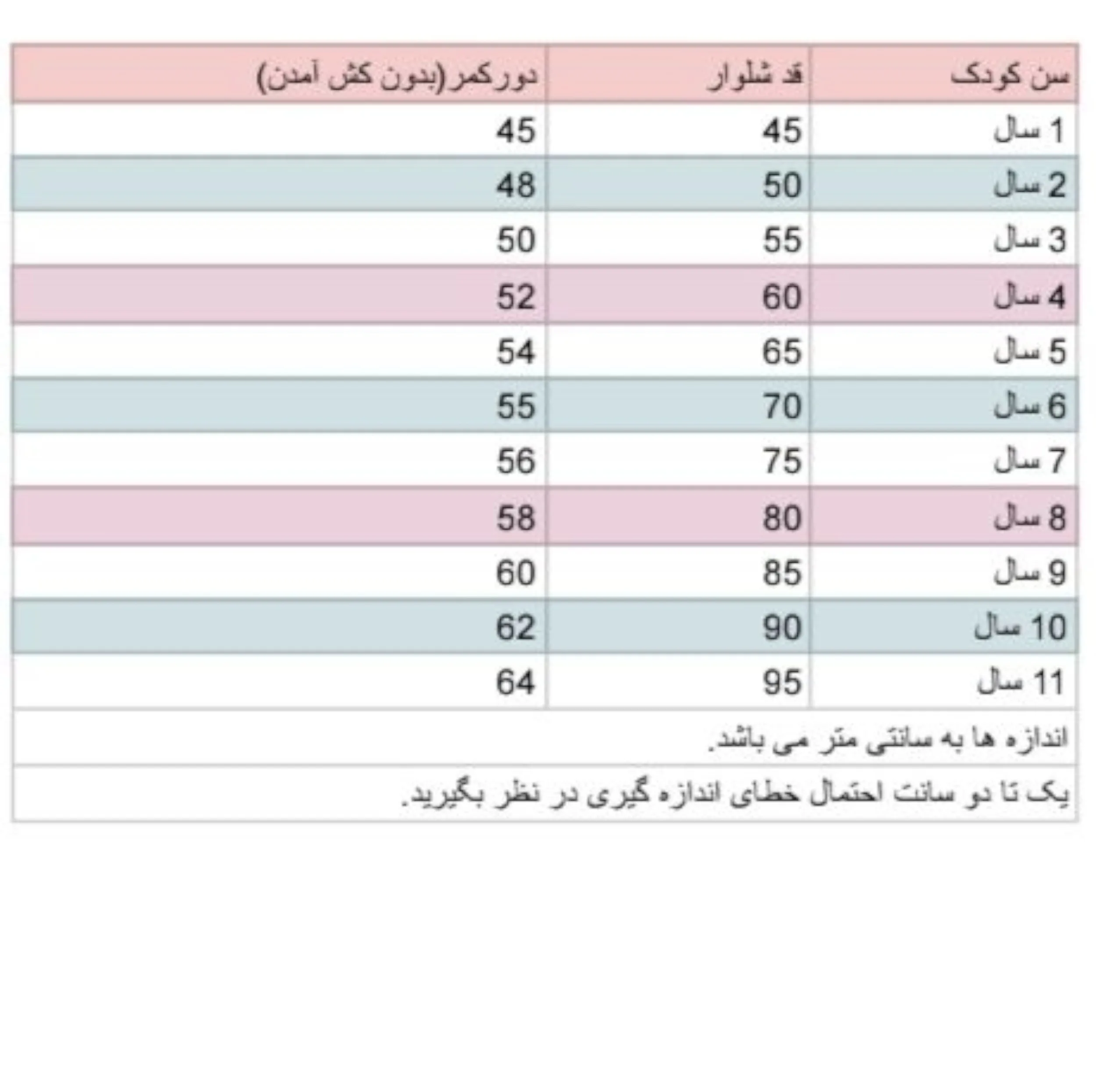 شلوار راحتی دخترانه ژاکید مدل النا