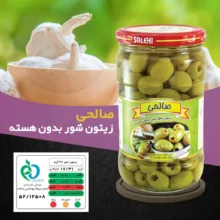 زیتون شور سبز ویژه بدون هسته صالحی - 650 گرم مجموعه 3 عددی
