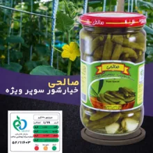 خیارشور ریز پاستوریزه سوپر ویژه صالحی - 650 گرم مجموعه 12 عددی