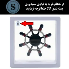 اسپینر سمید مدل سکان کشتی