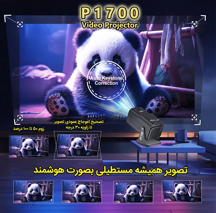 ویدئو پروژکتور مدل P1700 با وضوح تصویر 4K