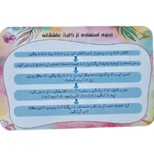 بازی فکری مدل دیت کارت خاطره نگار