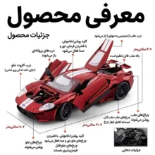 ماشین بازی مدل فورد جی تی 2017