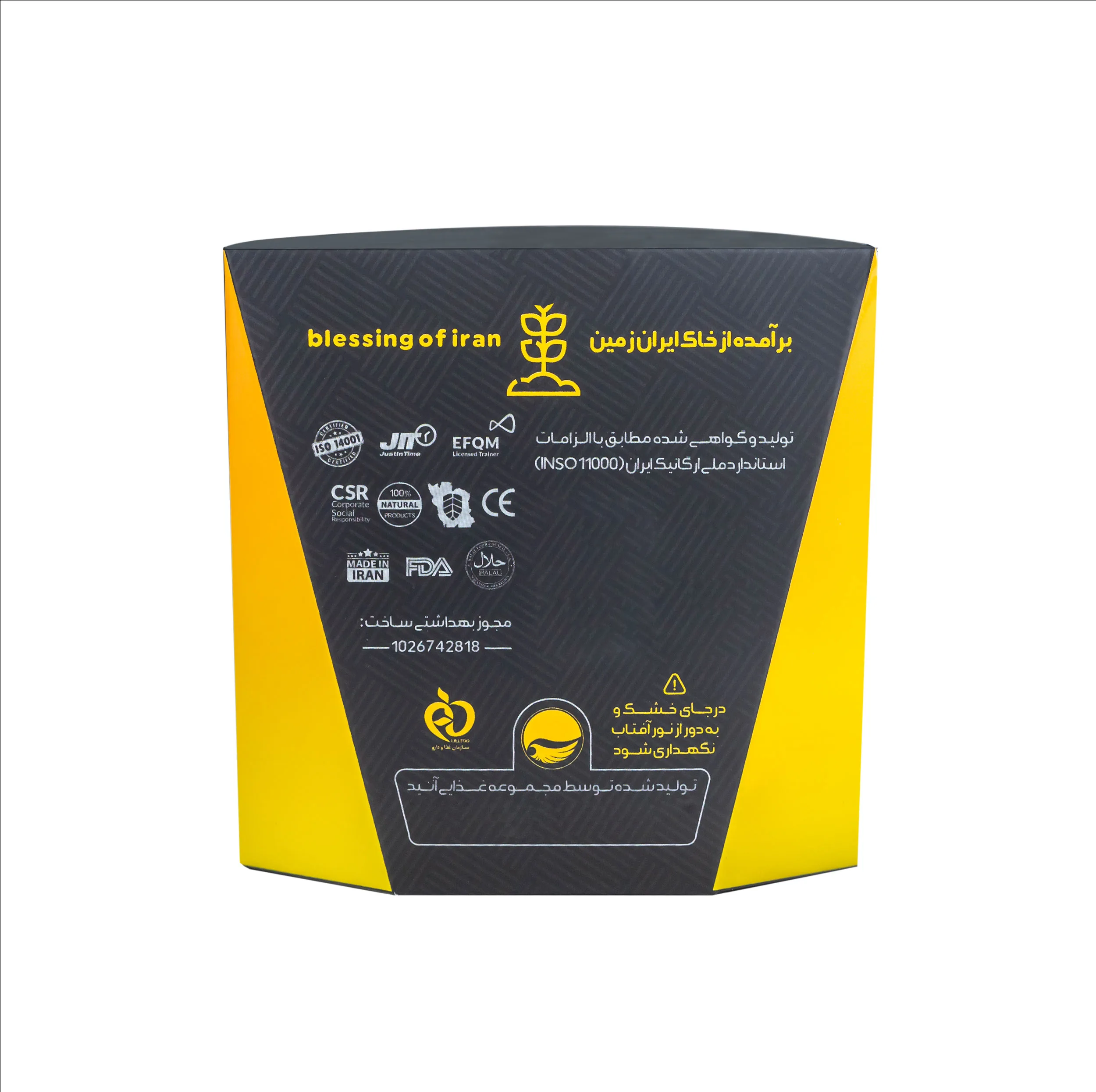 سیر سیاه صادراتی آنید - 250 گرم بسته 8 عددی