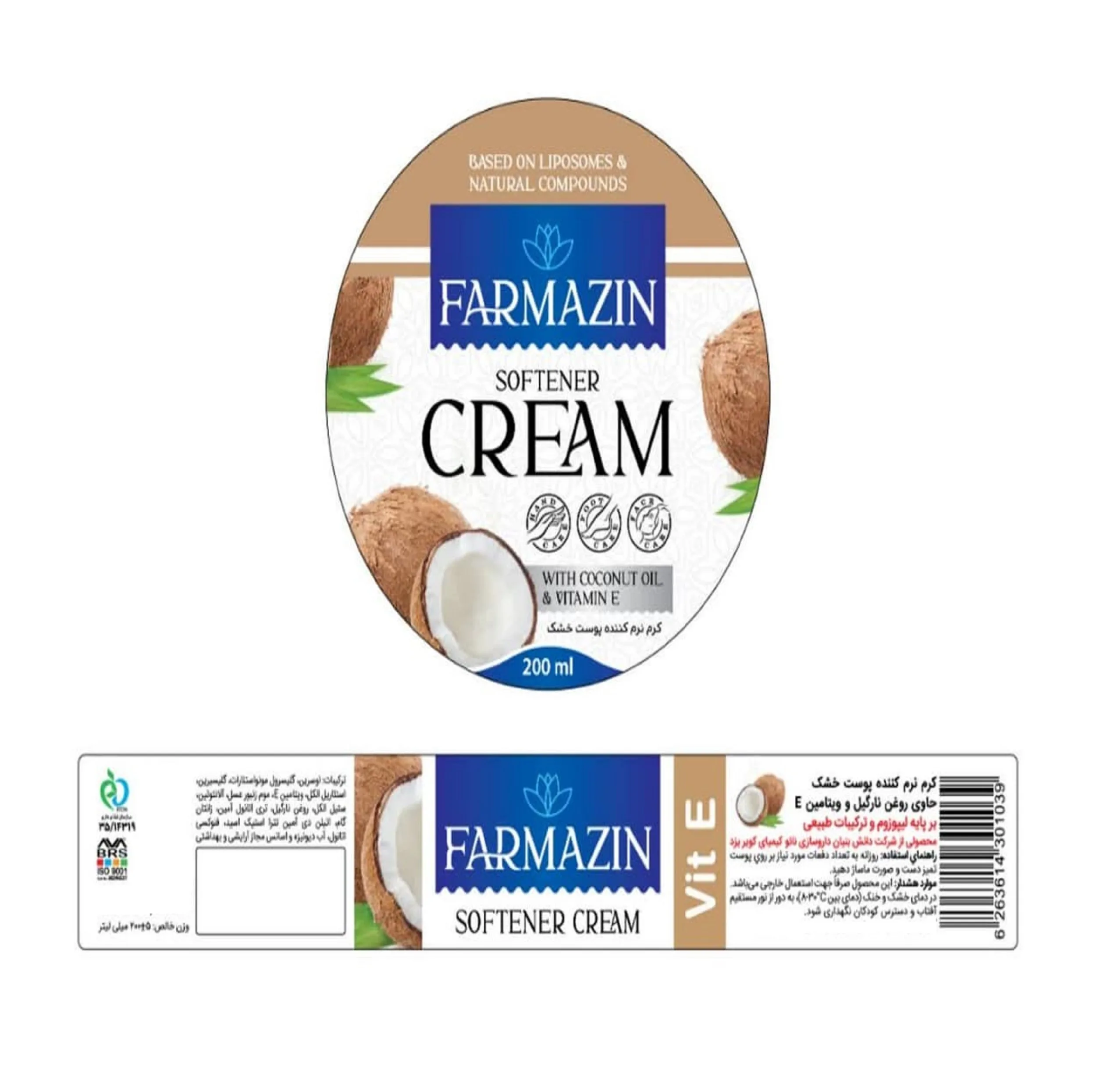کرم نرم کننده فارمازین مدل روغن نارگیل کد CF2 حجم 200 میلی لیتر