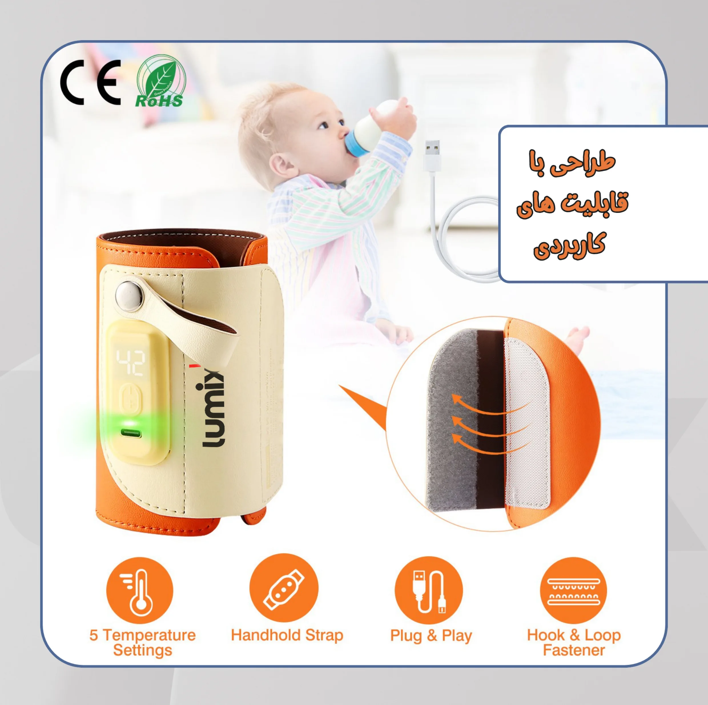 گرم کننده شیشه شیر لومیکس مدل MilkMate
