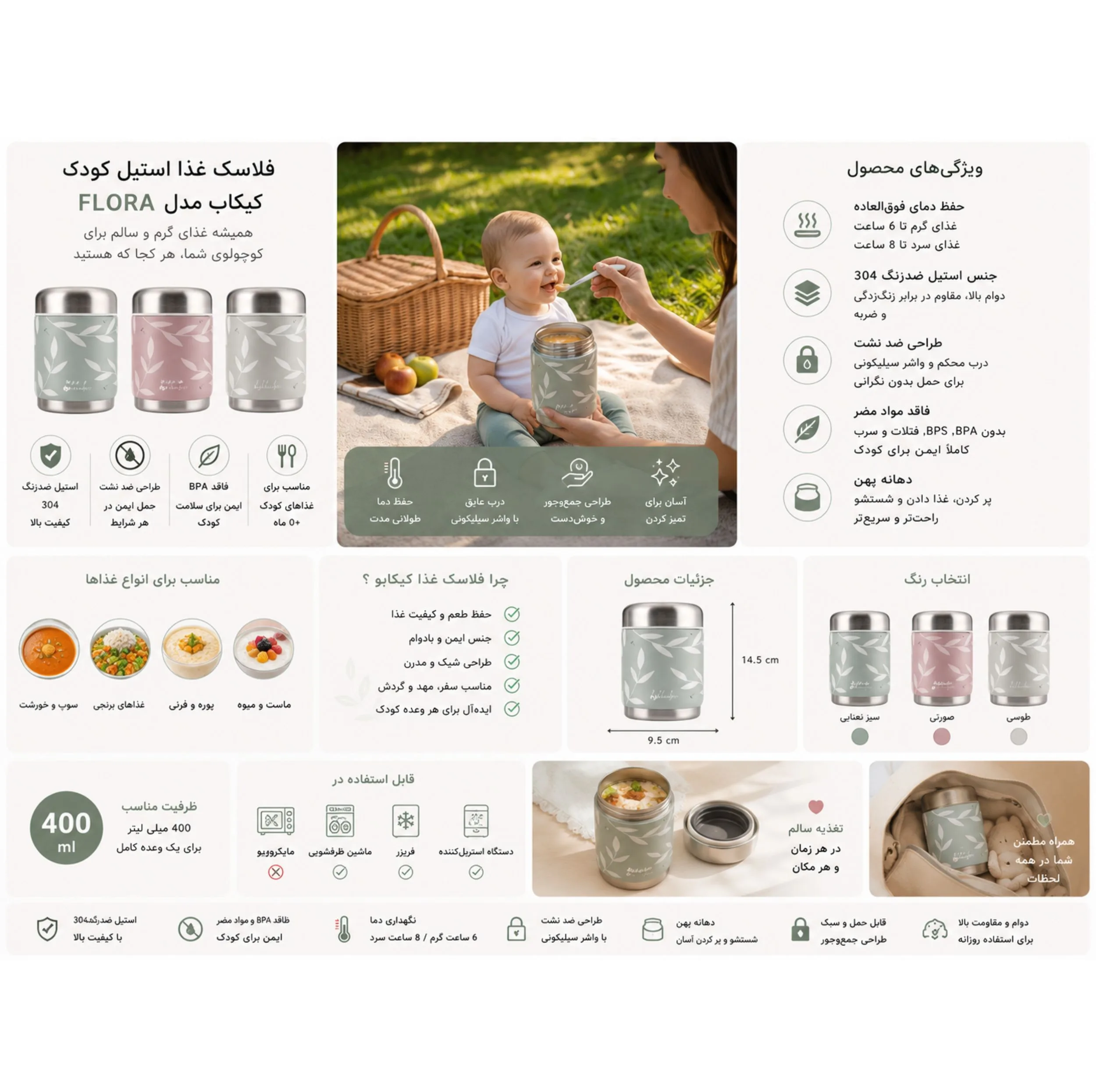 ظرف نگهدارنده غذا کودک کیکابو مدل Flora02