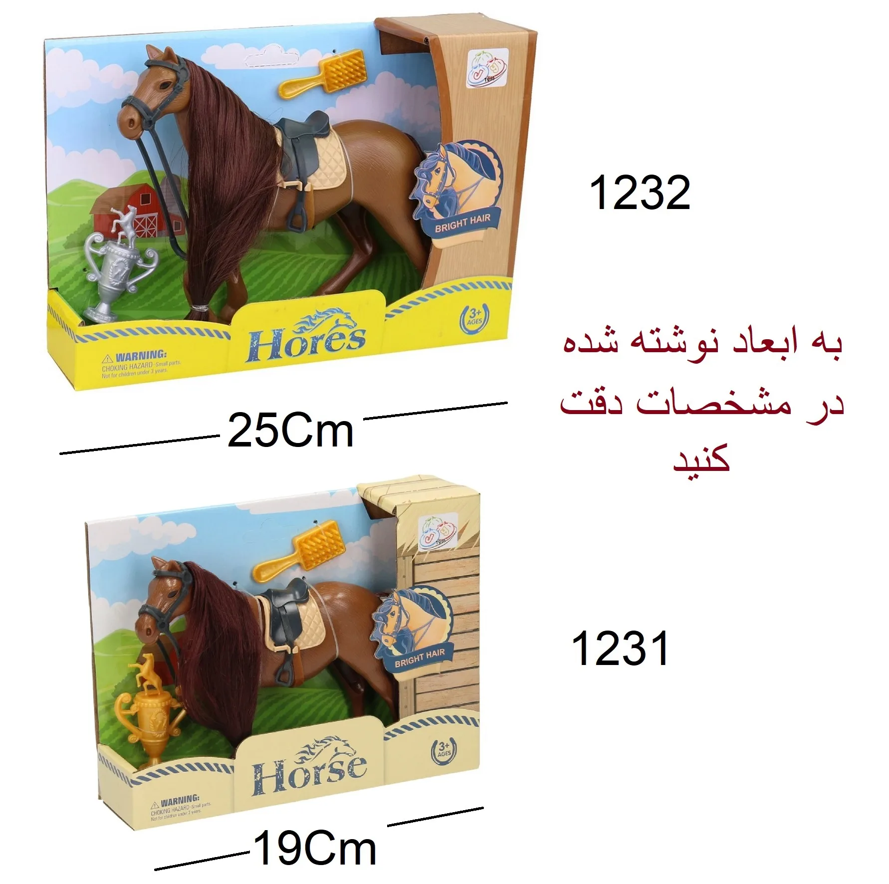 فیگور طرح حیوانات اهلی مدل اسب قهوه ای کد 1232 ارتفاع 17 سانتی‌متر