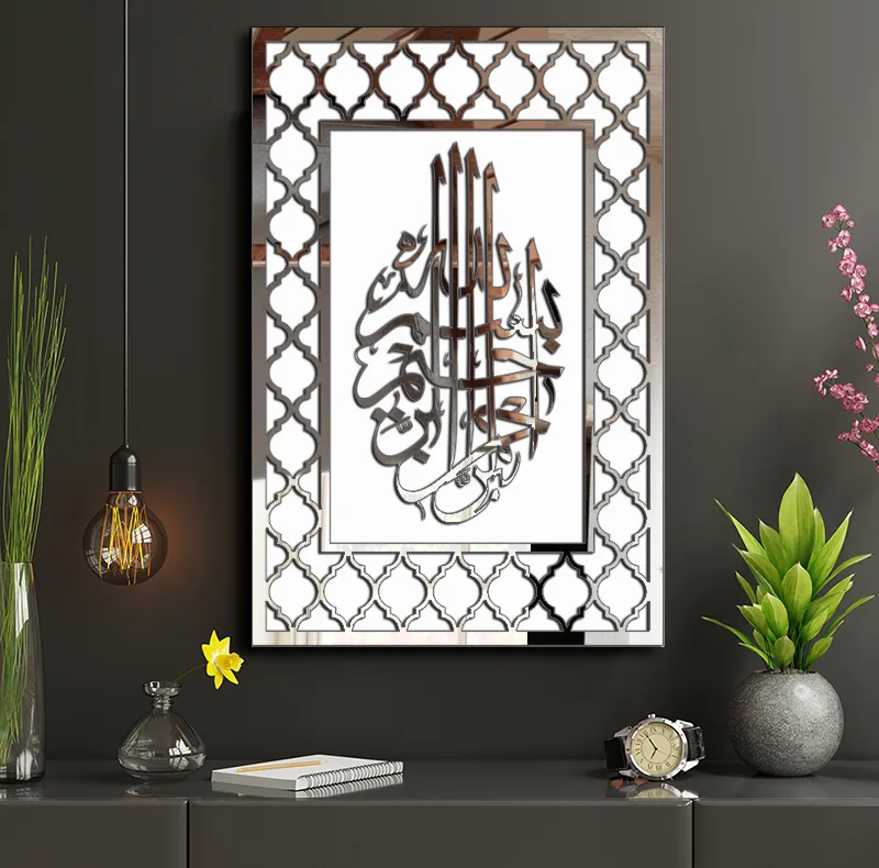 تابلو آینه اِلِنسی مدل بسم الله الرحمن الرحیم