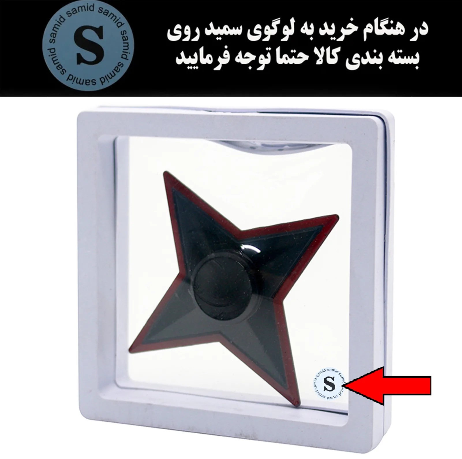 اسپینر دستی سمید مدل ستاره نینجا