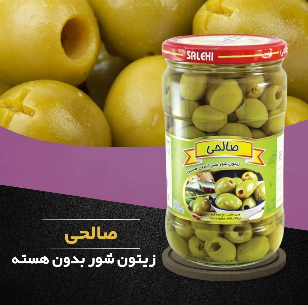 زیتون شور سبز ویژه بدون هسته صالحی وزن 650 گرم مجموعه 12عددی