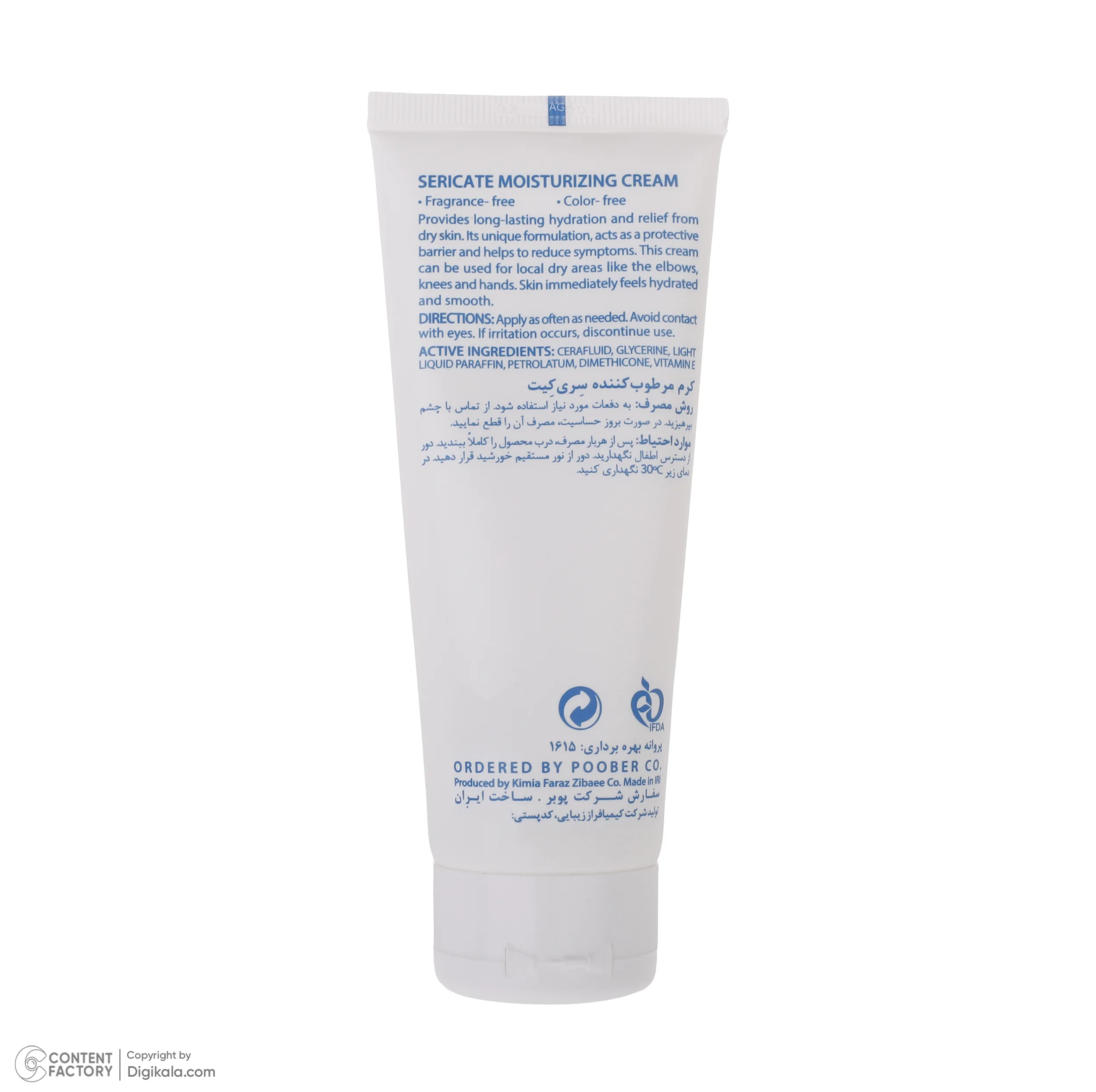 کرم مرطوب کننده صورت و بدن سری کیت مدل Long Lasting مناسب برای پوست خشک و حساس حجم 100 میلی لیتر