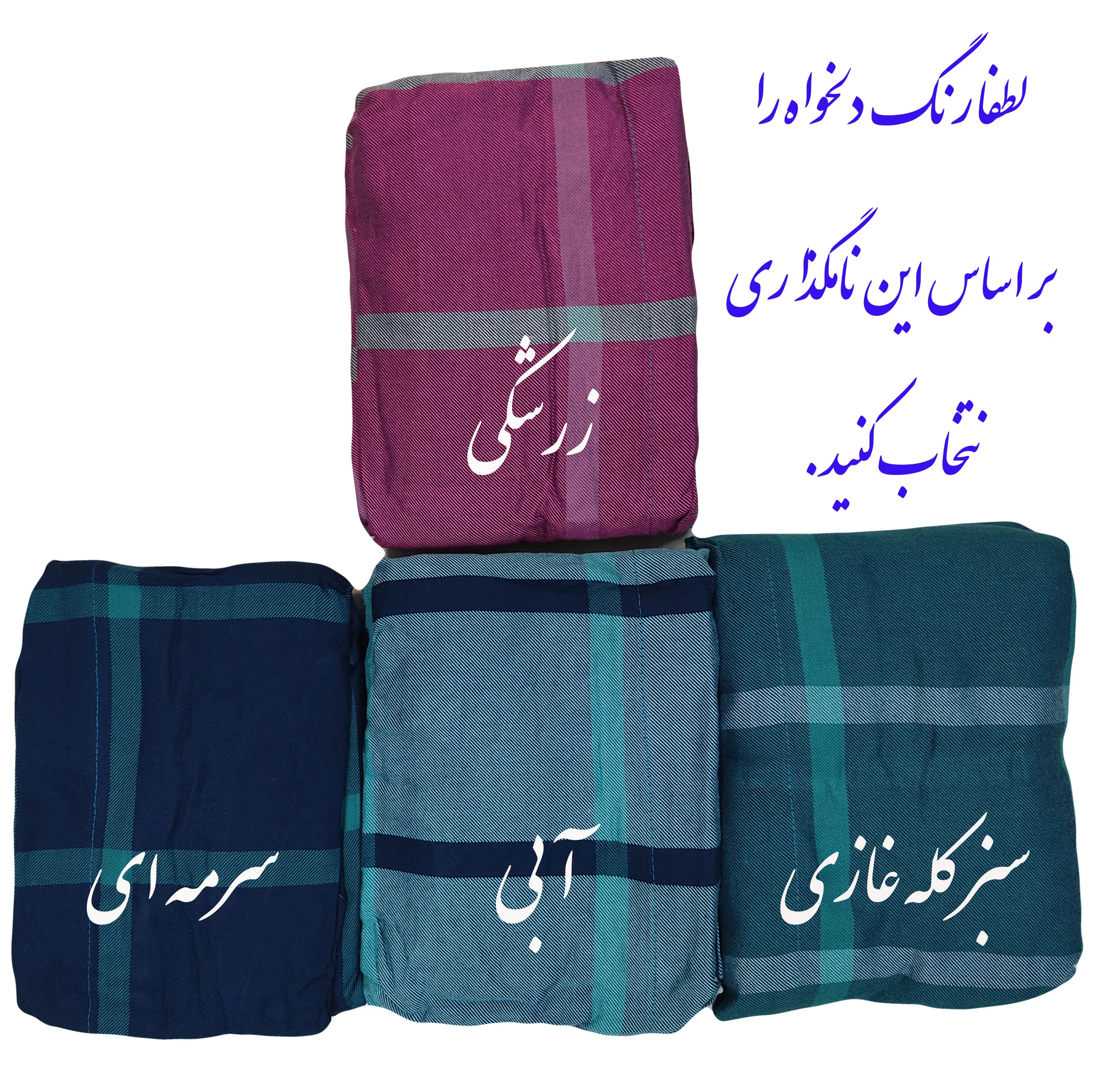 حوله پالتویی ابراهیمی یزد مدل ترامیس سایز 125