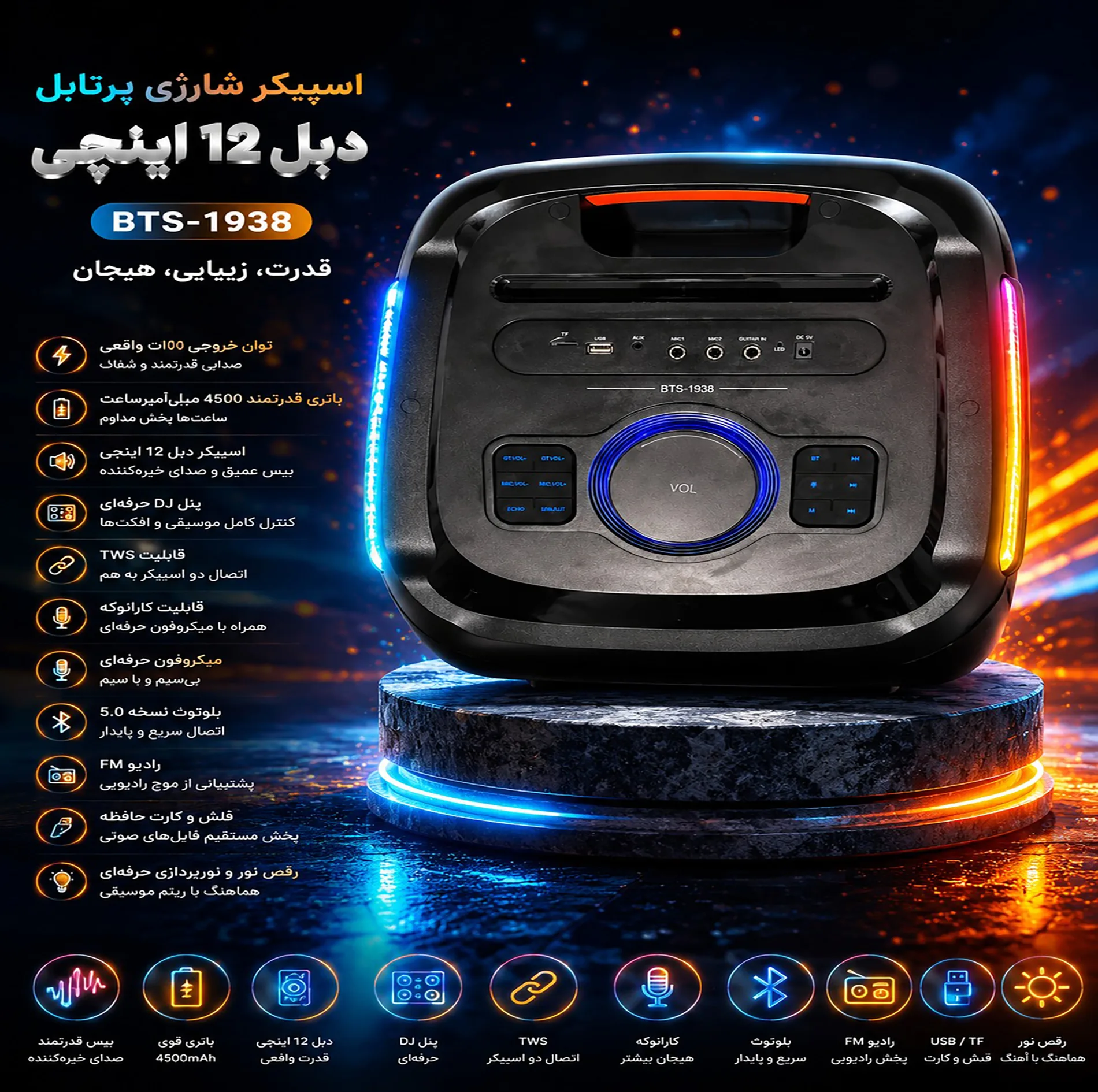 اسپیکر بلوتوثی قابل حمل برودو مدل Karaoke Box dual 12inch