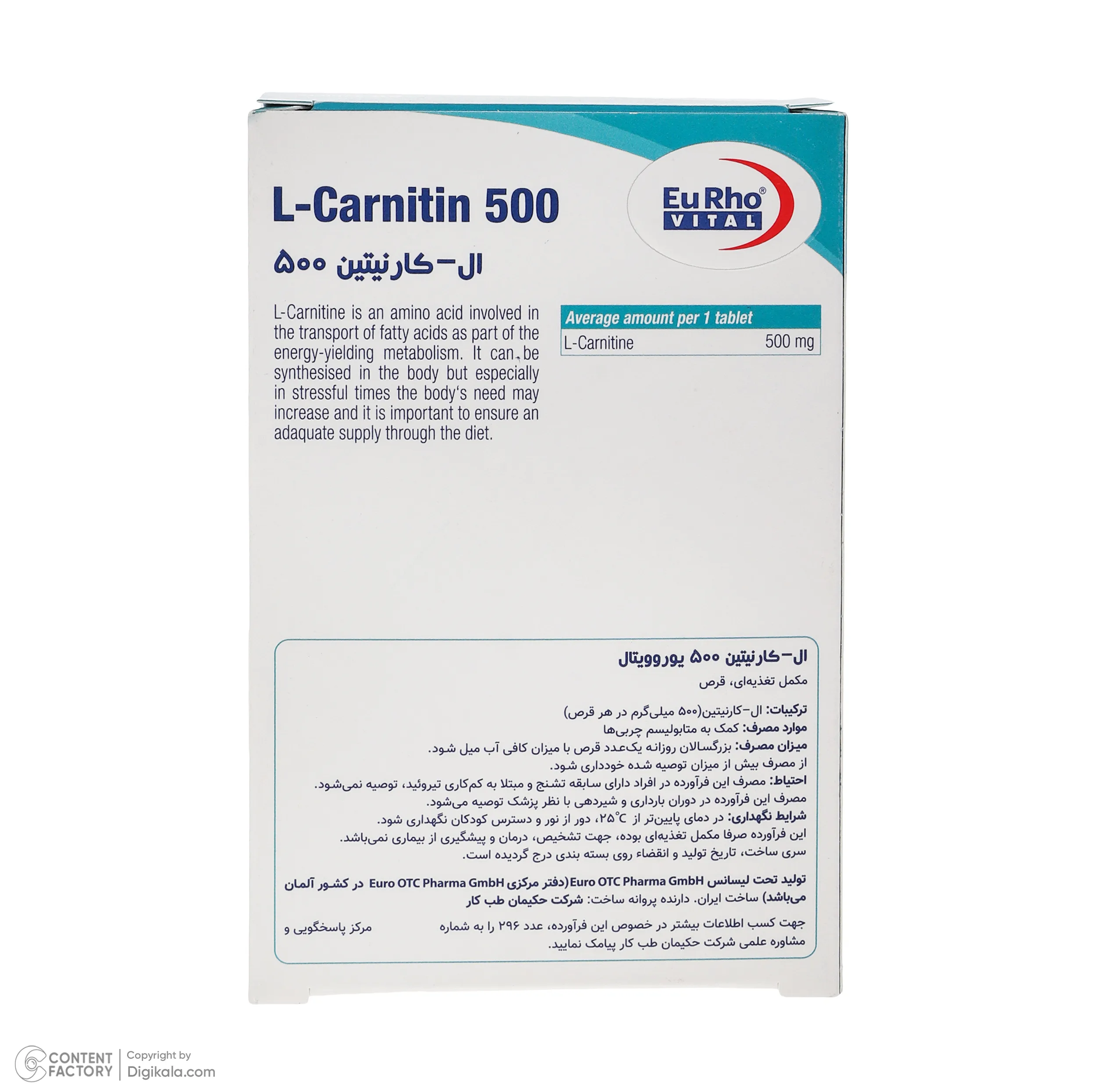 قرص ال کارنیتین یورو ویتال - 500 میلی گرم دو بسته 60 عددی