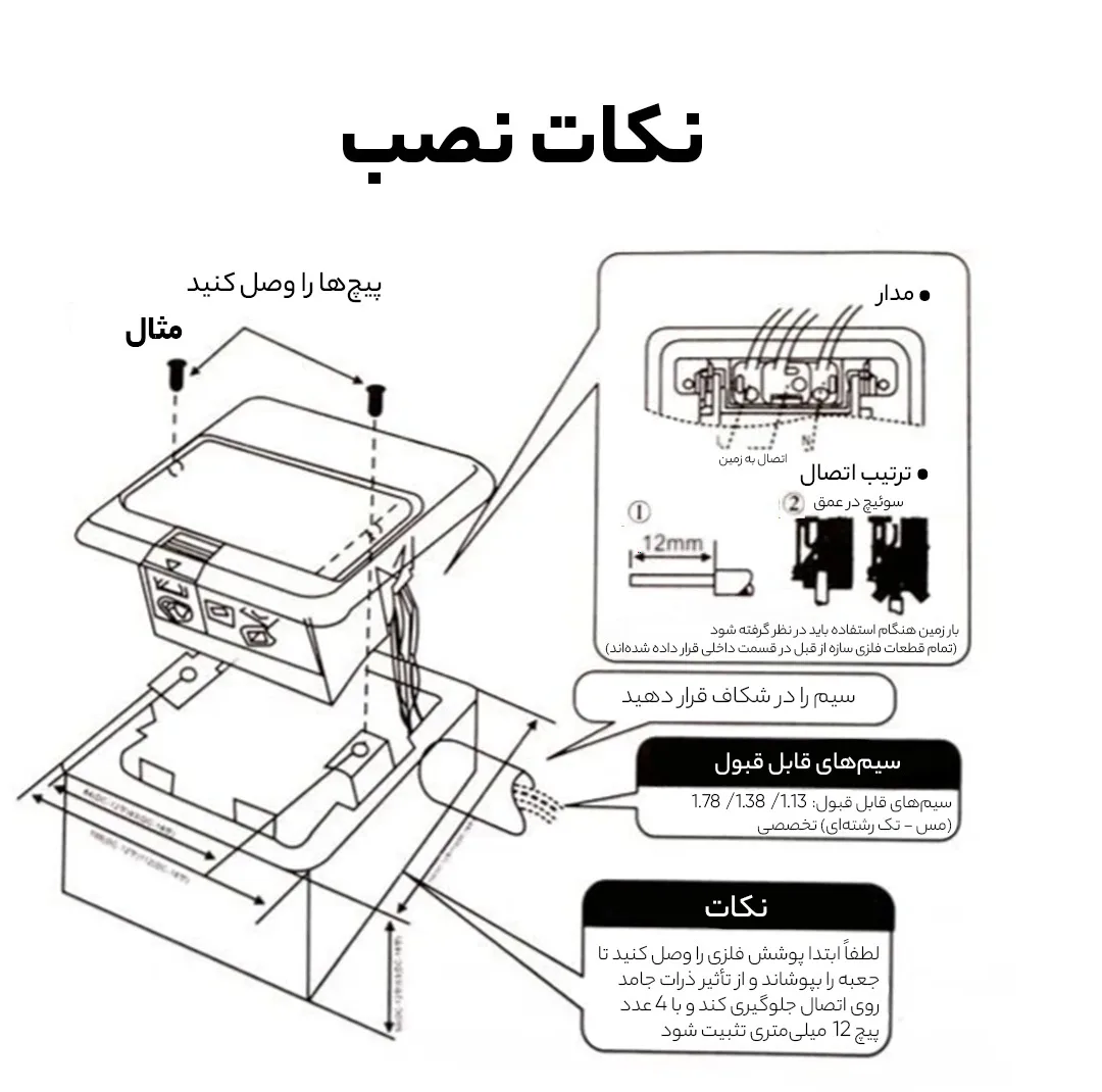 پریز توکار ملونی مدل 10112