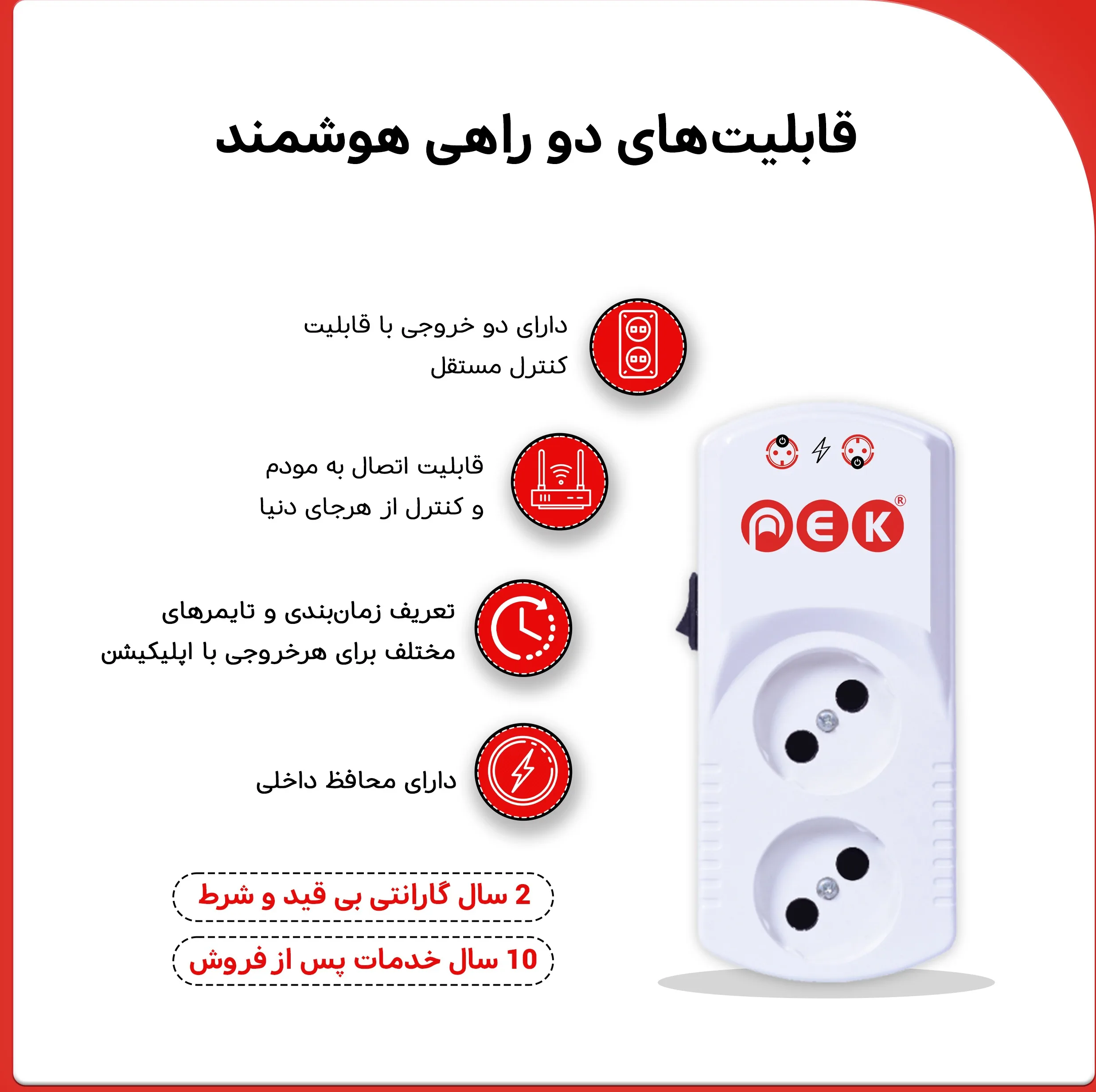 پریز هوشمند پِک مدل PSH214 B-2