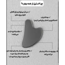 ماساژور دستی صورت سوزو مدل گواشا 2026