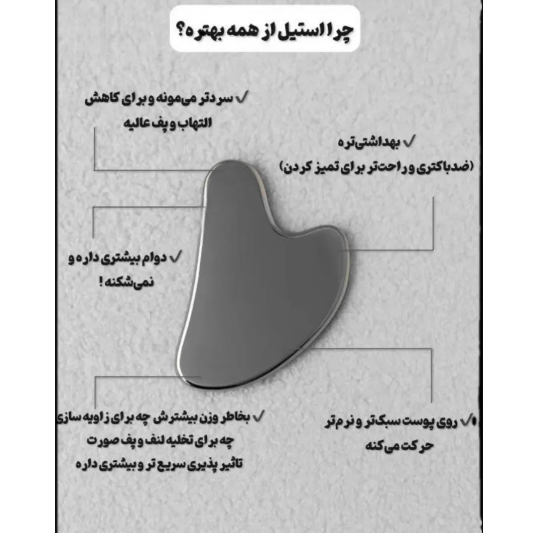 ماساژور دستی صورت سوزو مدل گواشا 2026
