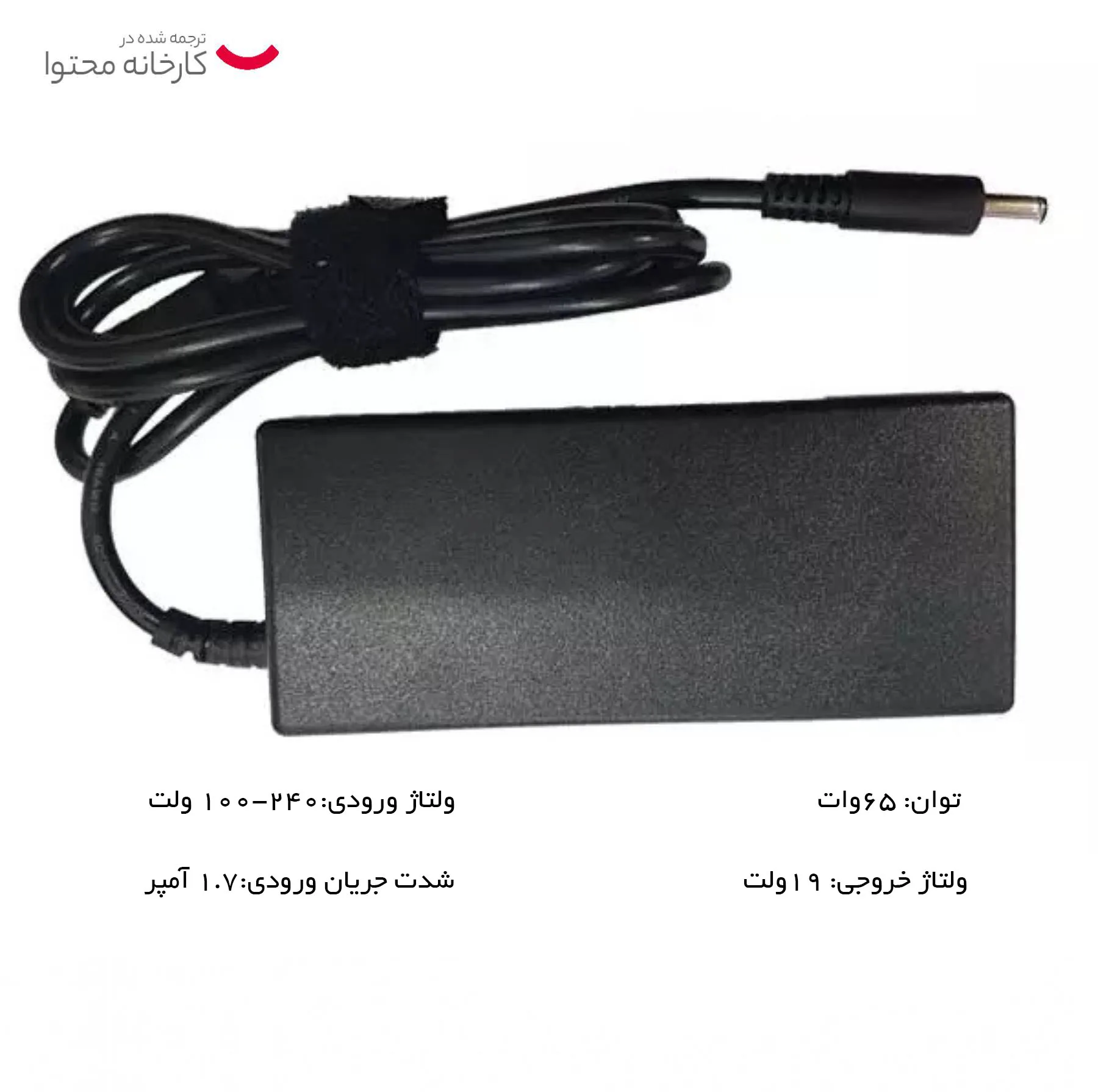 شارژر لپ تاپ 19 ولت 4.7 آمپر ایسوس مدل F3-KSH0998