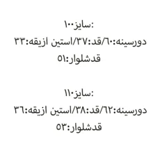 ست 3 تکه لباس راحتی دخترانه مدل Y12