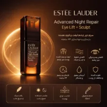 سرم دور چشم روز و شب استی لودر مدل Advanced Night Repair حجم 15 میلیلیتر
