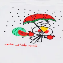 ست 3 تکه لباس نوزادی مدل یلدا طرح هندوانه