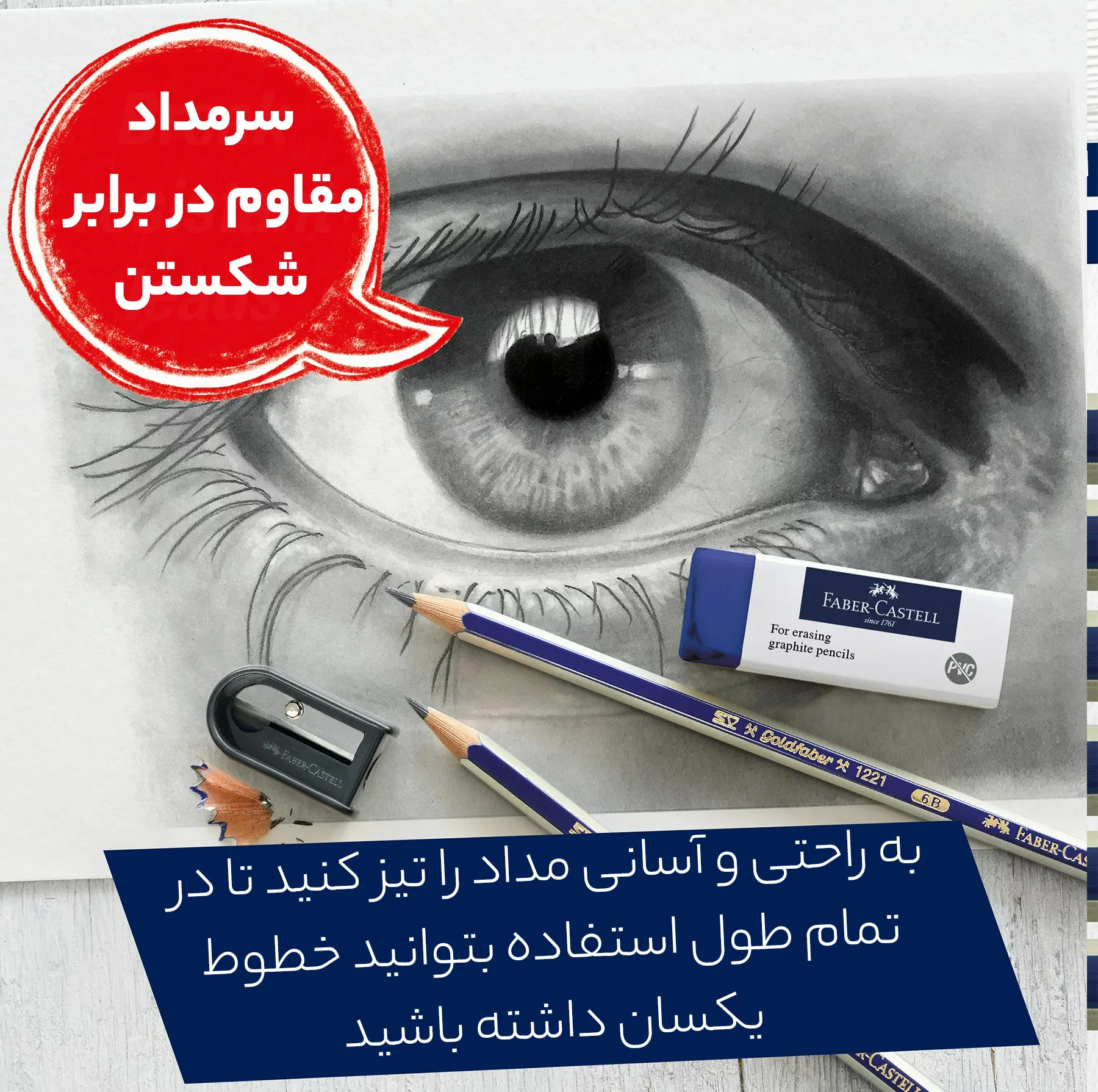 مداد طراحی فابر کاستل مدل گلد فابر با درجه سختی نوک 6B
