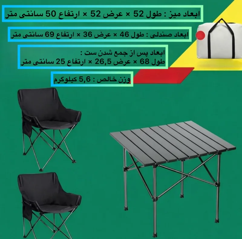 ست میز و صندلی تاشو سفری مدل Compact