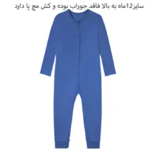 سرهمی نوزادی دیزنی مدل ger565