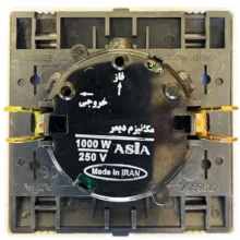 کلید دیمر صنایع آسیا الکتریک مدل YBlGl