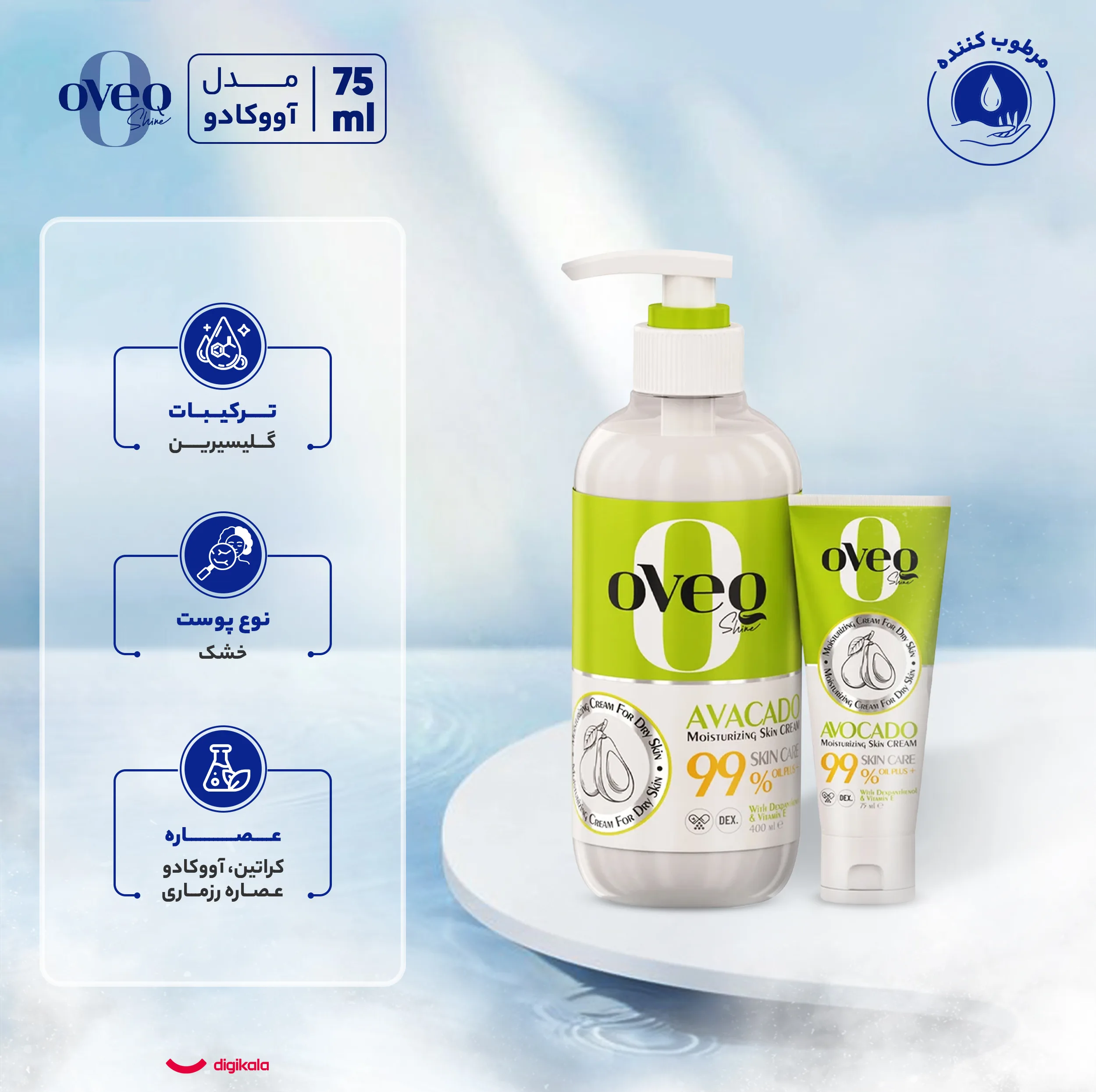 کرم مرطوبکننده اوک شاین مدل آووکادو حجم 400 میلیلیتر به همراه کرم مرطوبکننده اوک شاین کد 03 حجم 75 میلیلیتر