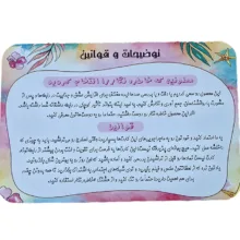 بازی فکری مدل دیت کارت خاطره نگار