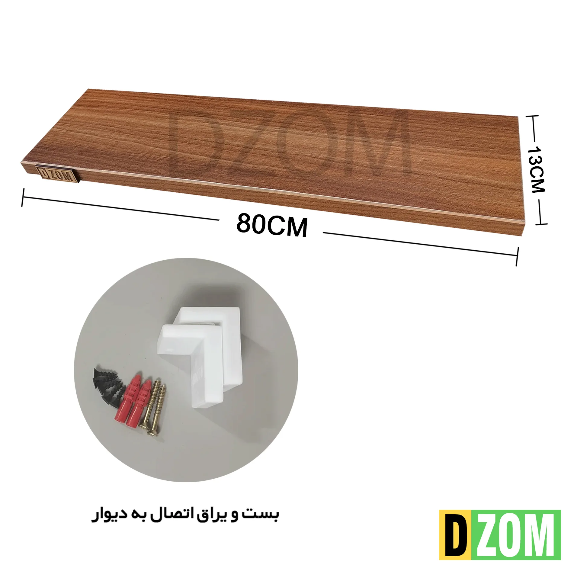 شلف دیواری دیزم مدل SLF_76O54_80 بسته 3 عددی