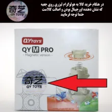 مکعب روبیک چی ای مدل ام پرو مگنت کای وای