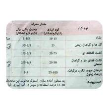 کود گرین پلنت 3 گرین هاس مدل K وزن 10 کیلوگرم