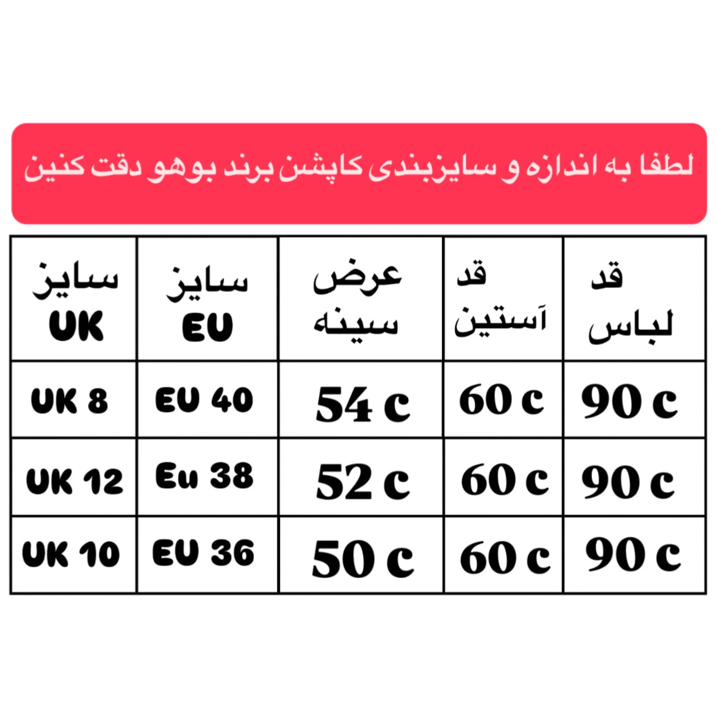کاپشن زنانه بوهو مدل 1019