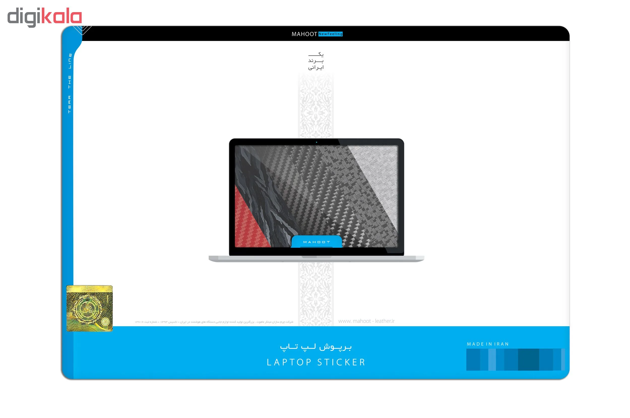 برچسب پوششی ماهوت طرح Silver Carbon مناسب برای لپ تاپ Macbook 12inch Retina