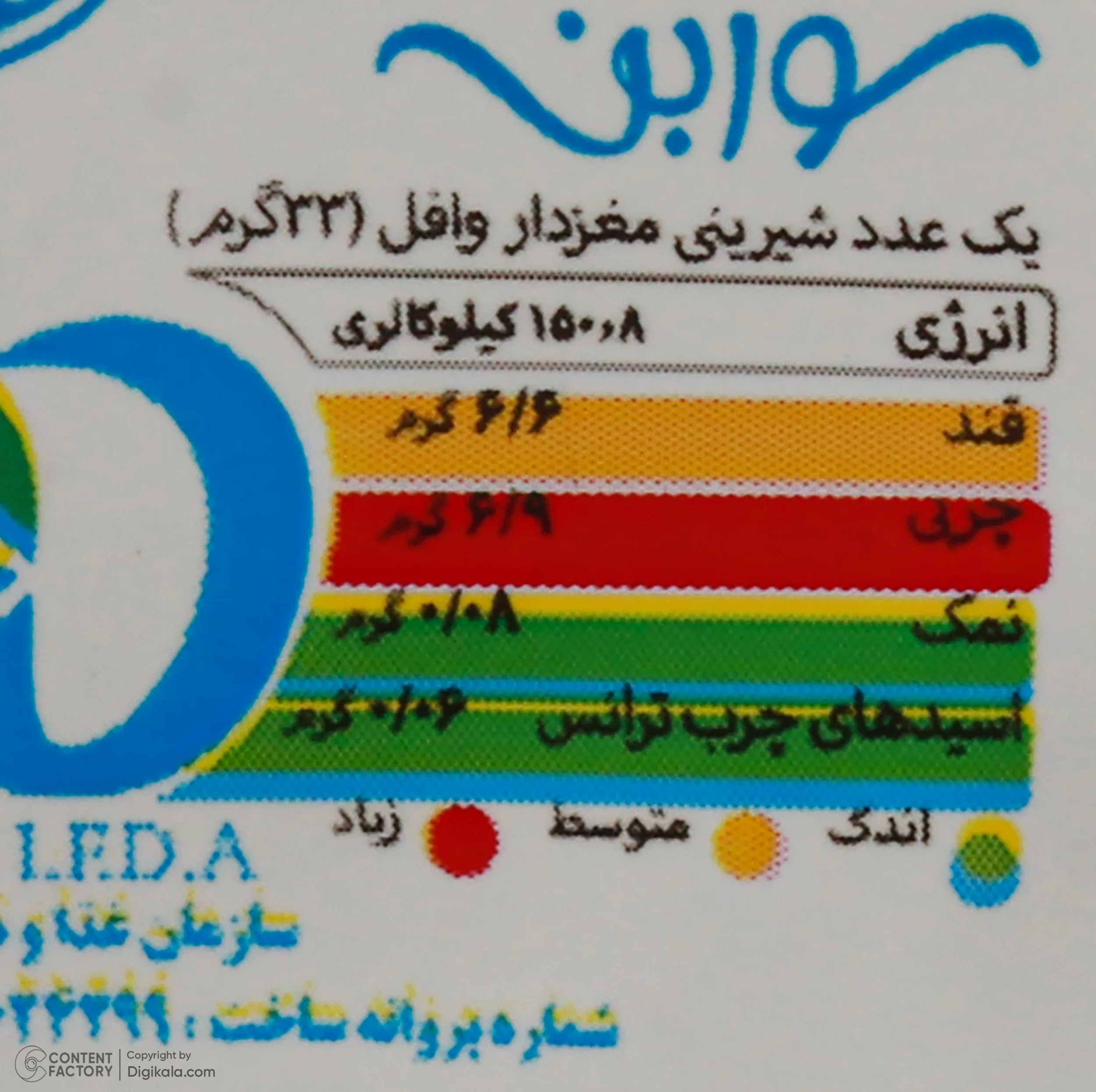 وافل با طعم دارچین سوربن  - 33 گرم