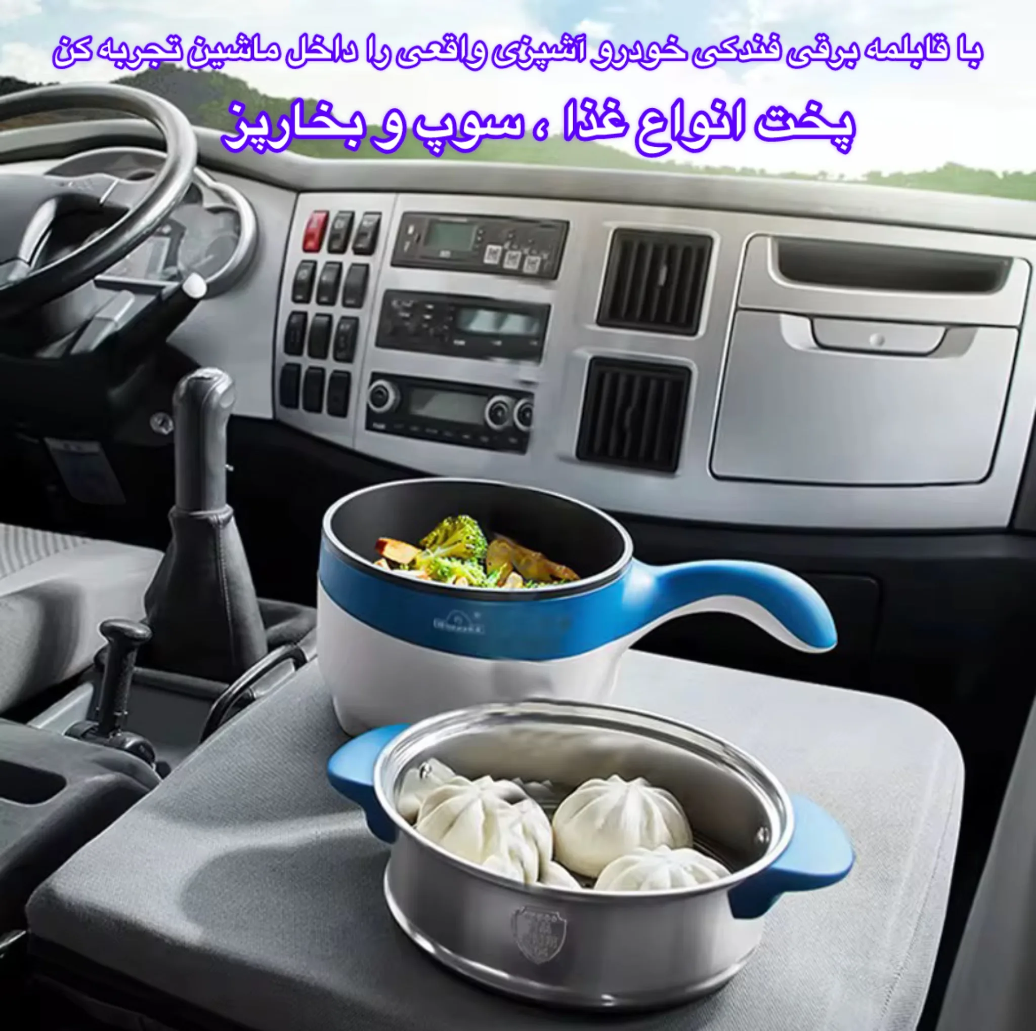 پلوپز 2 نفره فندکی خودرو یوشیبا مدل CFKBOB-Q2B