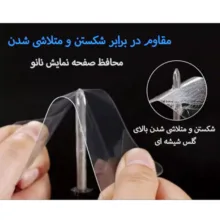 محافظ صفحه نمایش مانیتور خودرو اینفینیتی مدل PRO مناسب برای ام وی ام X22 Pro