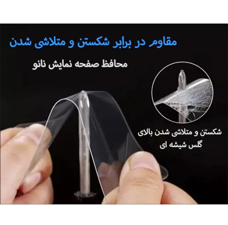 محافظ صفحه نمایش مانیتور خودرو اینفینیتی مدل PRO مناسب برای ام وی ام X22 Pro
