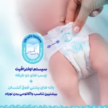 پوشک چسبی کانال دار بچه مای بیبی مدل نرمال شماره 0 بسته 22 عددی